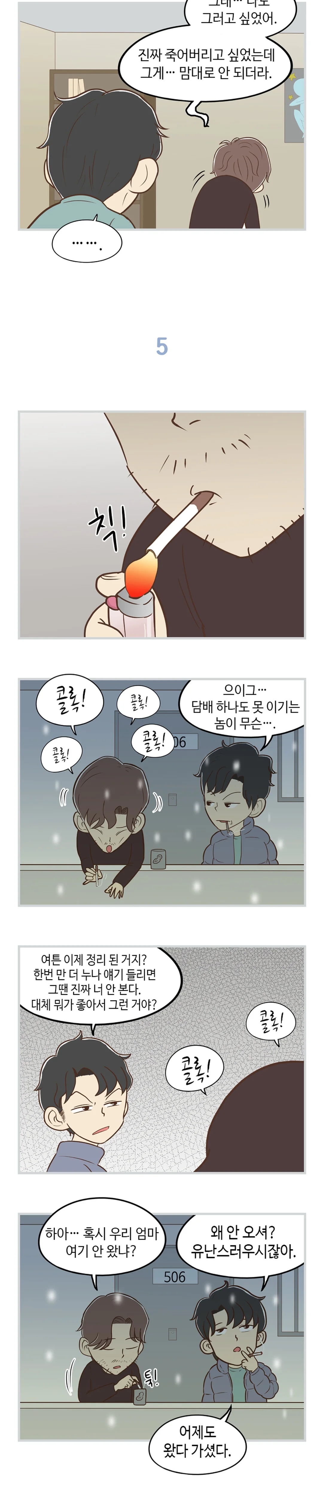 17화 6